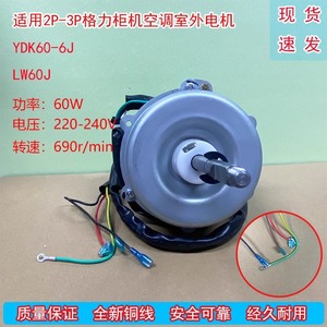 Moteur de ventilateur extérieur pour climatiseur Gree YDK60-6J LW60J Rotation inversée 220V 50Hz 60W - Product Image 3