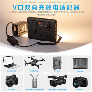 Chargeur de batterie Somostel V-Mount 100W PD à charge rapide Type C pour appareil photo - Product Image 4