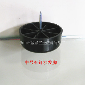 Plastic <b>Sofa</b> <b>Legs</b> Medium Size With Nail H35 PP Material Easy Installation - Product Image 3