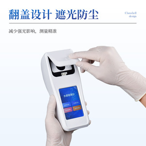 Portable Water Quality Analyzer IN-YXL 0-300mg/L Spectrophotometric Method Available Chlorine Detector - Product Image 3