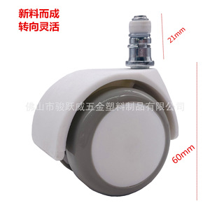 Furniture Casters 60mm <b>Swivel</b> Wheel Silent Head Easy Installation - Product Image 1