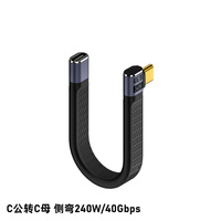 13cm 240W 40Gbps 8K60HZ Weiches FPC Flaches Vergoldetes USB4.0 Typ-C PD-Kabel
