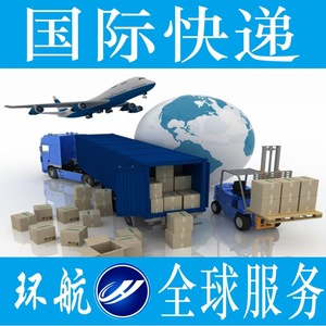 บริการขนส่งพัสดุด่วนระหว่างประเทศ ฮวนหาง จีนส่งออกทั่วโลก - Product Image 1
