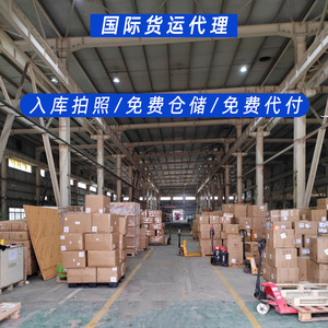 Shenzhen Junfei Logistics International Express, Consolidación de Envíos, Transporte de Alimentos y Cosméticos a Estados Unidos, Europa, Reino Unido y Otros Países - Product Image 3