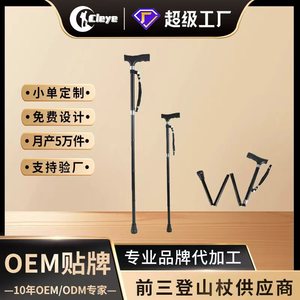 Bastón Plegable de Fábrica, Aleación de Aluminio, Telescópico, Punta de Goma Antideslizante, para Personas Mayores, Bastón para Caminar con 3 Articulaciones - Product Image 4