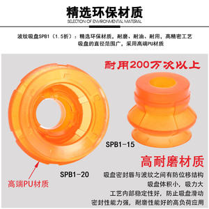 Ventosa de Vacío Robótica Industrial SPB1-10 15 20 25 30 40 50 60 80, Componentes Neumáticos, Herramientas Neumáticas, Accesorios, Piezas - Product Image 3