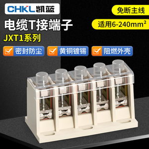 JXT1 Cable T-Connector Copper Aluminum Quick Branch Connector 1KV High Current <b>Power</b> Terminal - Product Image 2