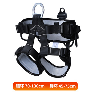 Arnés de Escalada Kanle 70-130cm Cintura 45-75cm Anillo de Pierna para Escalada en Roca, Montañismo y Rappel al Aire Libre - Product Image 1