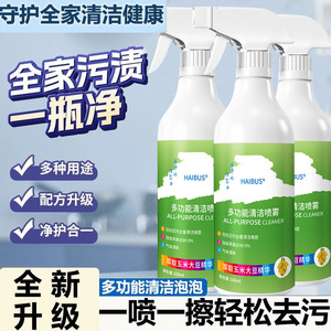 Haibus All Purpose <b>Cleaner</b> 500ml <b>Spray</b> Multi Surface Eco Friendly Toilet Cleaning Lemon Scent - Product Image 5