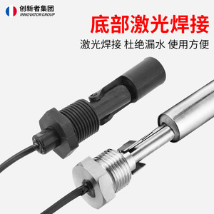 สวิตช์วัดระดับของเหลวแบบ Duckbill ของ Innovator Group ทำจากสแตนเลส ขนาด M10 M12 M16 - Product Image 4