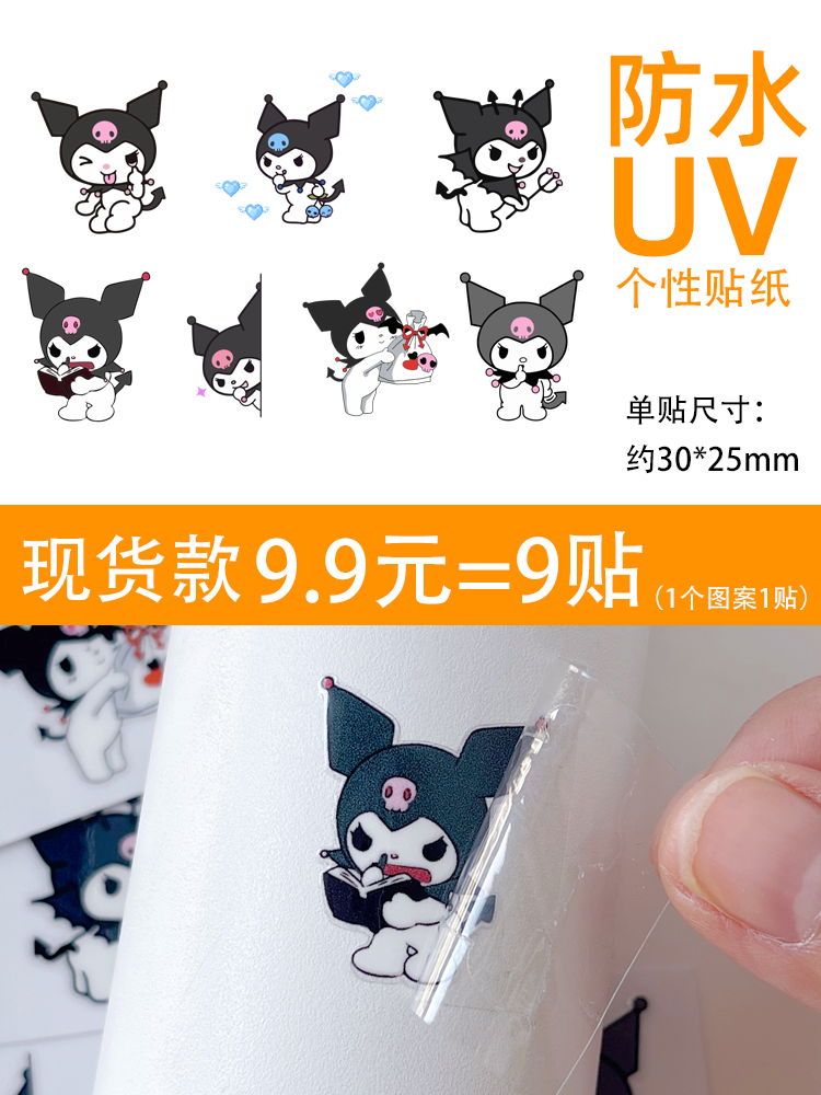 UV KUMIHO (1รูปแบบ, 1สติกเกอร์)