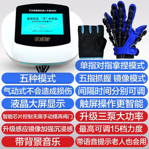 Guantes de entrenamiento robóticos inteligentes para la rehabilitación de la función de la mano, equipo eléctrico de ejercicios de fisioterapia para manos y dedos - Product Image 1