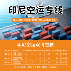 Ligne de fret aérien de patates douces d'Indonésie, transbordement transfrontalier de fret logistique international depuis Shenzhen - Product Image 2