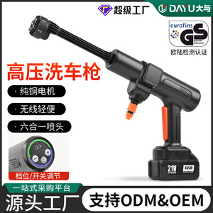 Machine de lavage de voiture sans fil, batterie au lithium 21V, pistolet à eau haute pression, lave-auto portable pour la maison, DJ-802 - Product Image 5