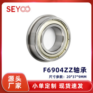 Rodamientos de Bolas SeYoo F6904ZZ 20x37x9 mm, Fila Simple, Sellado ZZ, Acero al Cromo, para Plantas de Manufactura - Product Image 5