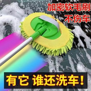 Town Head Car Wash Mop Chenille Brush Extendable Handle Car Cleaning Duster Set - Product Image 4