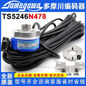 Encodeur incrémental Tamagawa Fa-Coder Oih60-8192P20-L6-5V 5V pour ascenseur - Product Image 3