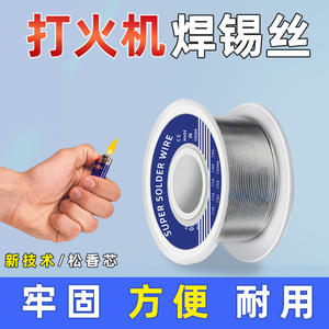 Alambre de Soldadura de Acero Inoxidable de Baja Temperatura con Núcleo de Resina, Alambre de Soldadura Plateado para una Soldadura Conveniente - Product Image 5