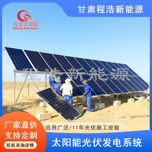 Sistema de Energía Solar Comercial de 10 Kw, Monocristalino, Montaje en Suelo, Controlador MPPT - Product Image 5
