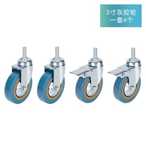 Kang Key 3 Inch Swivel Caster <b>Wheel</b> With Brake For Handcart Trailer Heavy Duty Silent <b>Wheels</b> - Product Image 2