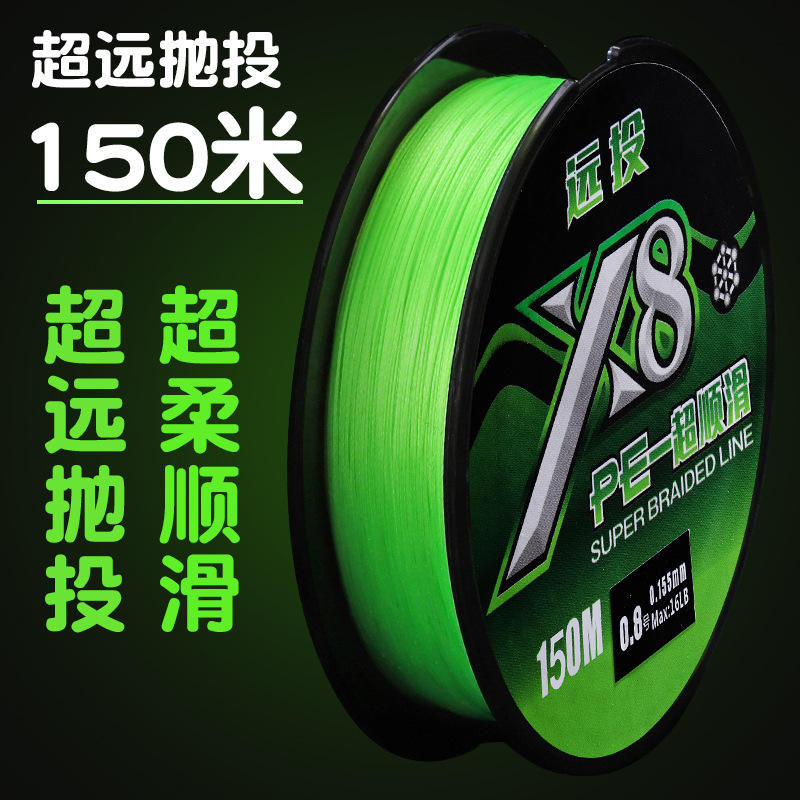 สาย PE ระยะไกล 8 เส้น ยาว 150 เมตร [เรียบลื่นสุดๆ สีเขียว]