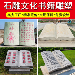 Livre de sculpture sur pierre personnalisé en usine, en marbre simple Han Baiyu, pour la culture extérieure et la propagande sur le campus - Product Image 4