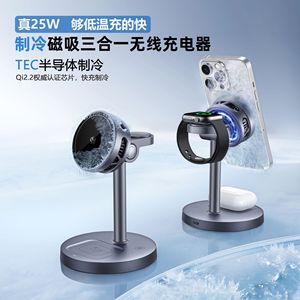 Qi2.2 Magnetic Wireless <b>Charging</b> Phone <b>Stand</b> 25W 3-in-1 With Cooling For Desk And Bedside Use - Product Image 5