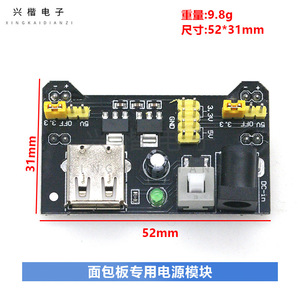 Breadboard Power Supply Module 5V 3.3V DC Input With <b>USB</b> And <b>Switch</b> For Prototyping Boards - Product Image 4