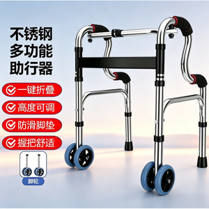 อุปกรณ์ช่วยเดินสแตนเลสแบบพับได้ ปรับความสูงได้ มีล้อ สำหรับผู้สูงอายุ - Product Image 1