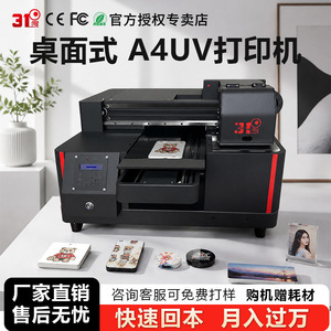 เครื่องพิมพ์ยูวีแบบแท่นราบ 31du ขนาด 300x500 มม. หัวพิมพ์ Dxo5 สำหรับพิมพ์เคสมือถือ พลาสติก อะคริลิก โลหะ ไม้ คริสตัล และฉลาก - Product Image 4