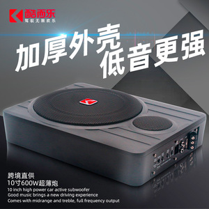 Subwoofer de voiture Kooler 10 pouces 12V 4 ohms ultra-plat avec tweeter pour amélioration audio automobile - Product Image 5