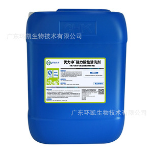 Agente de limpieza ácido Huankai, bidón de 25 kg para logística, envasado de alimentos, tuberías, bidones de PC, eliminación de incrustaciones, Guangdong - Product Image 2