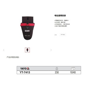 Yato Drill Waist Bag YT-7413 Waterproof Multi Function Tool Bag For 8cm Belt - Product Image 1