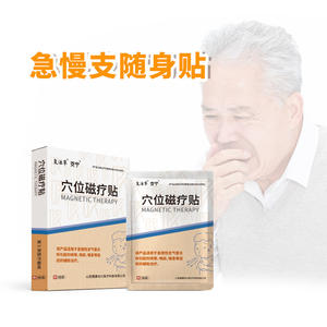 Patch magnétique de thérapie par points d'acupuncture Shanxi pour soulager la toux, lot de 6, en tissu non tissé respirant, pansement médicamenteux - Product Image 3