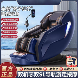 Jingdian <b>Massage</b> Chair Full Body 4D SL Guide Rail Electric Home Use - Product Image 1