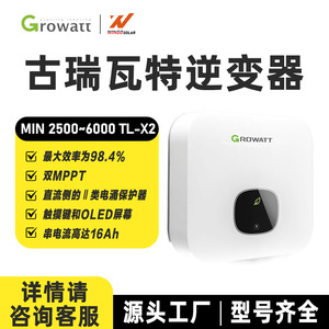 อินเวอร์เตอร์พลังงานแสงอาทิตย์ Growatt Dual MPPT กำลังสูง สำหรับใช้ในบ้าน พร้อมระบบตรวจสอบผ่าน Wifi และ GPRS - Product Image 5