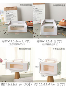 ที่มีหน้าต่างและใส่สวิสม้วนผู้ให้บริการกล่องเค้กฟองน้ำที่มีการจัดการ Helveticrolls กล่อง - Product Image 5
