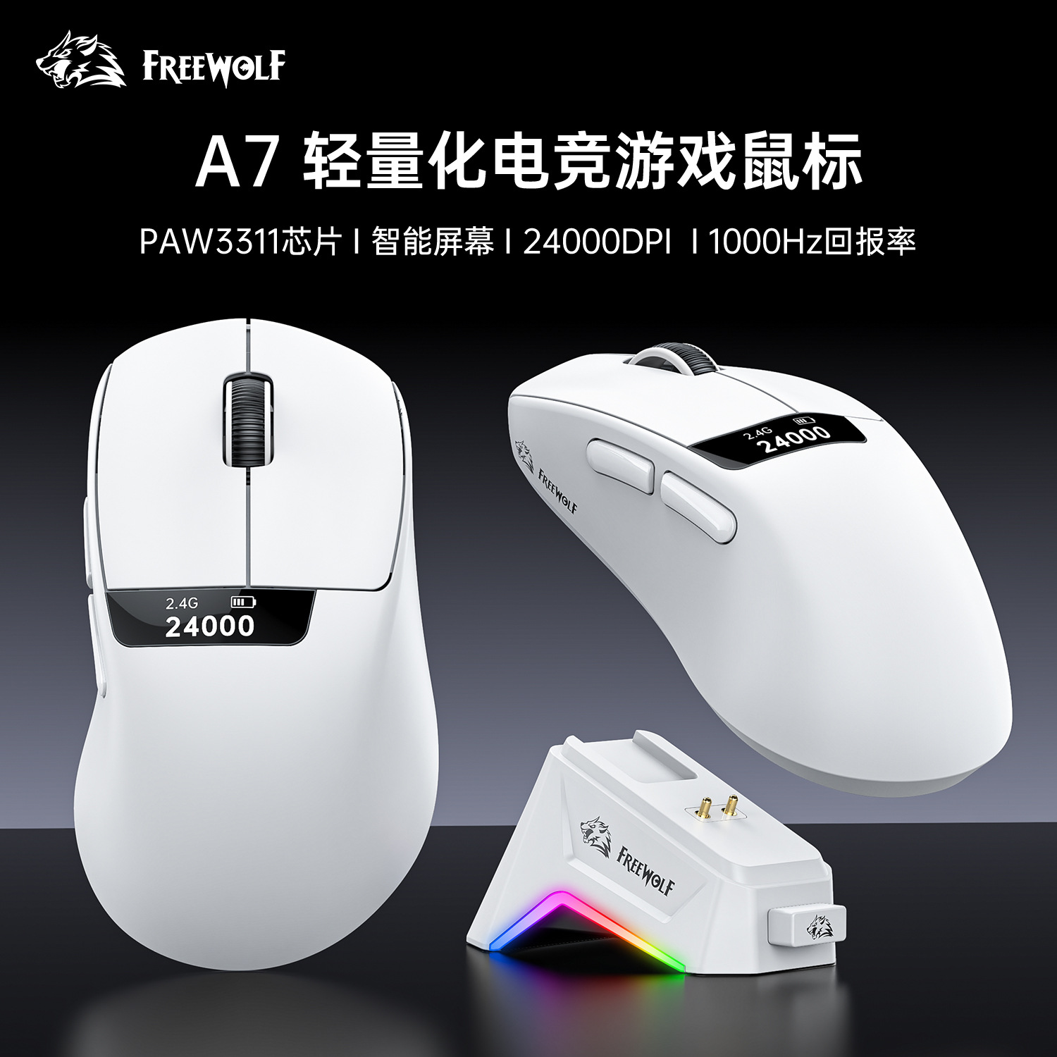 FreeWolf A7 เมาส์ Tri-mode สีขาวพร้อมแท่นชาร์จ RGB