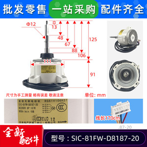Motor de Corriente Continua SIC-81FW-D8187-20 RG61V106H37 para Aire Acondicionado Central Mitsubishi 390R Min 24V DC - Product Image 2