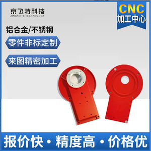 Piezas de Aluminio Mecanizadas, Procesamiento CNC Personalizado, Instituto de Investigación de Beijing, Componentes Científicos No Estándar, Acabado de Alta Precisión - Product Image 4