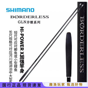 Caña de Pescar Shimano Borderless GlN 19 4M, Acción Media-Rápida, 2 Secciones, para Pesca de Carpa Crucian, Pesca con Flotador - Product Image 3