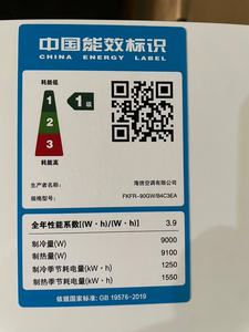 เครื่องปรับอากาศไฮเซนส์ 48000 บีทียู 5 แรงม้า - ระบบทำความเย็นและความร้อนที่ปฏิวัติวงการเพื่อความสบายในบ้านที่เหนือชั้น - Product Image 5