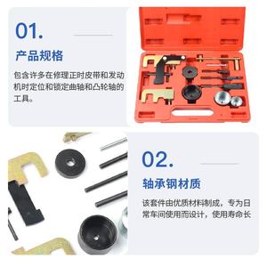 Xctool 12-Piece Timing Tool Set For Vauxhall Opel Suzuki 1.3 Engine <b>Car</b> <b>Repair</b> Steel Hand Tools In Hard Case - Product Image 4