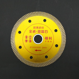 Anrui Diamond Circular Saw Blade 110mm Turbo Rim For Stone Ceramic Tile Cutting Industrial Grade - Product Image 3