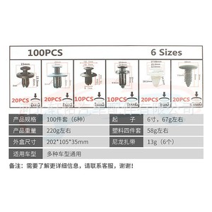 Xuanyou Auto Parts 100Pcs Car Expansion Clips 6 Sizes Universal For Bumper <b>Door</b> <b>Trim</b> Repair - Product Image 1