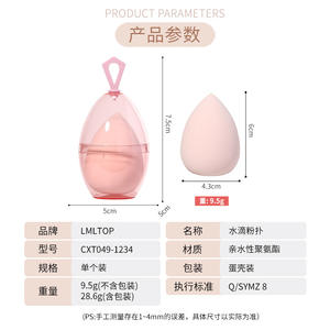 Éponge de maquillage LMLTOP Teardrop, grande, en polyuréthane hydrophile, avec boîte de rangement en forme de coquille d'œuf, pour application sur le visage - Product Image 5