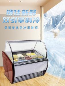 Vitrine réfrigérée pour crème glacée, seau et boîte, armoire de vente de crème glacée, mini <span class=keywords><strong>congélateur</strong></span> pour crème glacée - Product Image 6