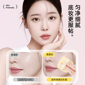 Éponge de maquillage non absorbante en forme de biscuit, lavable et réutilisable, pour fond de teint liquide et poudre fixante - Product Image 2