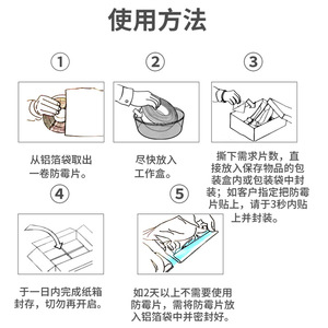 Ringchaowei Green Anti-Mold Sheets 2000 Sheets/Roll Antibacterial Stickers for Leather Bags <b>Shoe</b> Boxes Clothing - Product Image 4