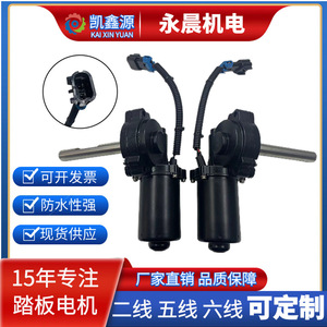 Moteur à pédale électrique Kaixinyuan 12V à aimant permanent synchrone pour remplacement automobile noir Q-1110 - Product Image 5